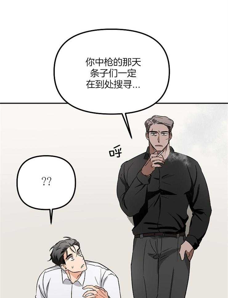 《黑社会也会被辞退吗》漫画最新章节第7话 7_你怎么从那里出来免费下拉式在线观看章节第【22】张图片