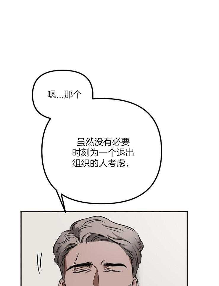 《黑社会也会被辞退吗》漫画最新章节第7话 7_你怎么从那里出来免费下拉式在线观看章节第【12】张图片