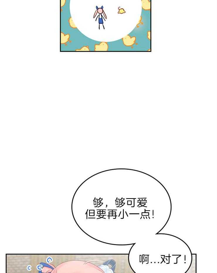 《反派皇女只想做咸鱼》漫画最新章节第4话 4_会变身的精灵免费下拉式在线观看章节第【25】张图片