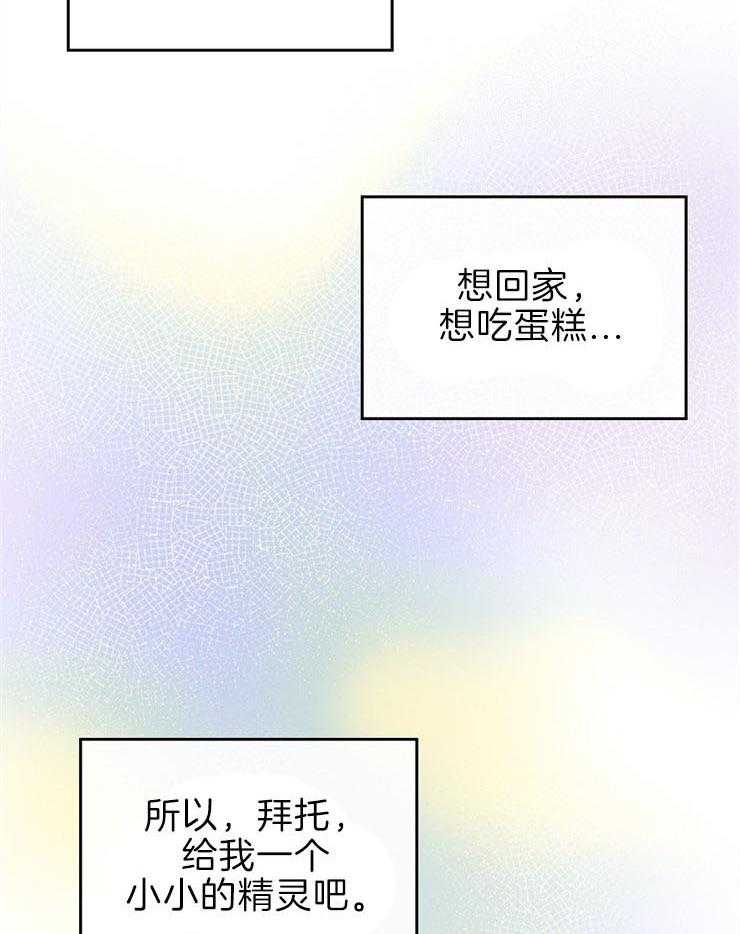 《反派皇女只想做咸鱼》漫画最新章节第4话 4_会变身的精灵免费下拉式在线观看章节第【45】张图片