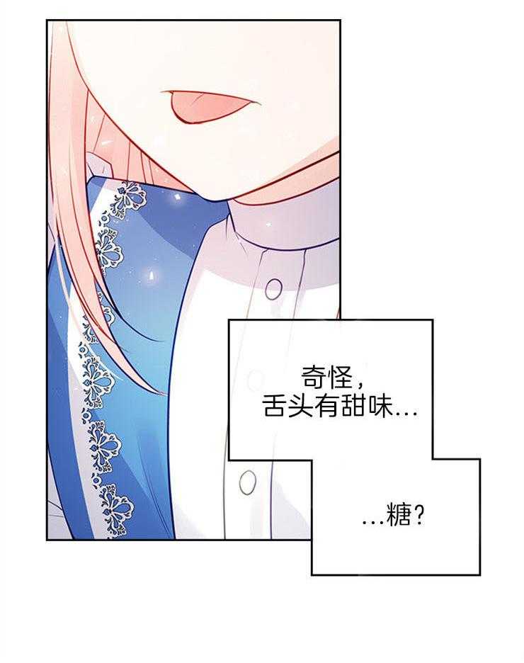 《反派皇女只想做咸鱼》漫画最新章节第4话 4_会变身的精灵免费下拉式在线观看章节第【42】张图片