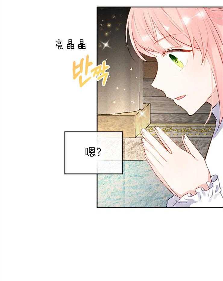 《反派皇女只想做咸鱼》漫画最新章节第4话 4_会变身的精灵免费下拉式在线观看章节第【43】张图片