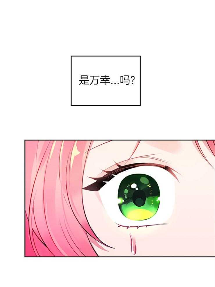 《反派皇女只想做咸鱼》漫画最新章节第5话 5_原来是小鸟精灵啊免费下拉式在线观看章节第【7】张图片