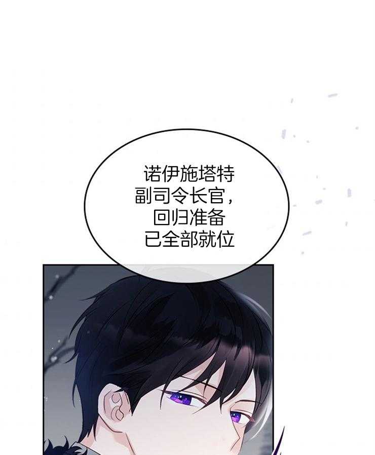 《反派皇女只想做咸鱼》漫画最新章节第7话 7_又来一个人物免费下拉式在线观看章节第【7】张图片