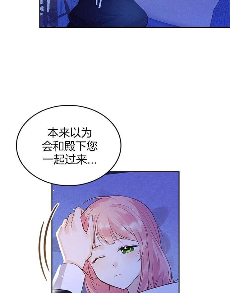 《反派皇女只想做咸鱼》漫画最新章节第7话 7_又来一个人物免费下拉式在线观看章节第【30】张图片