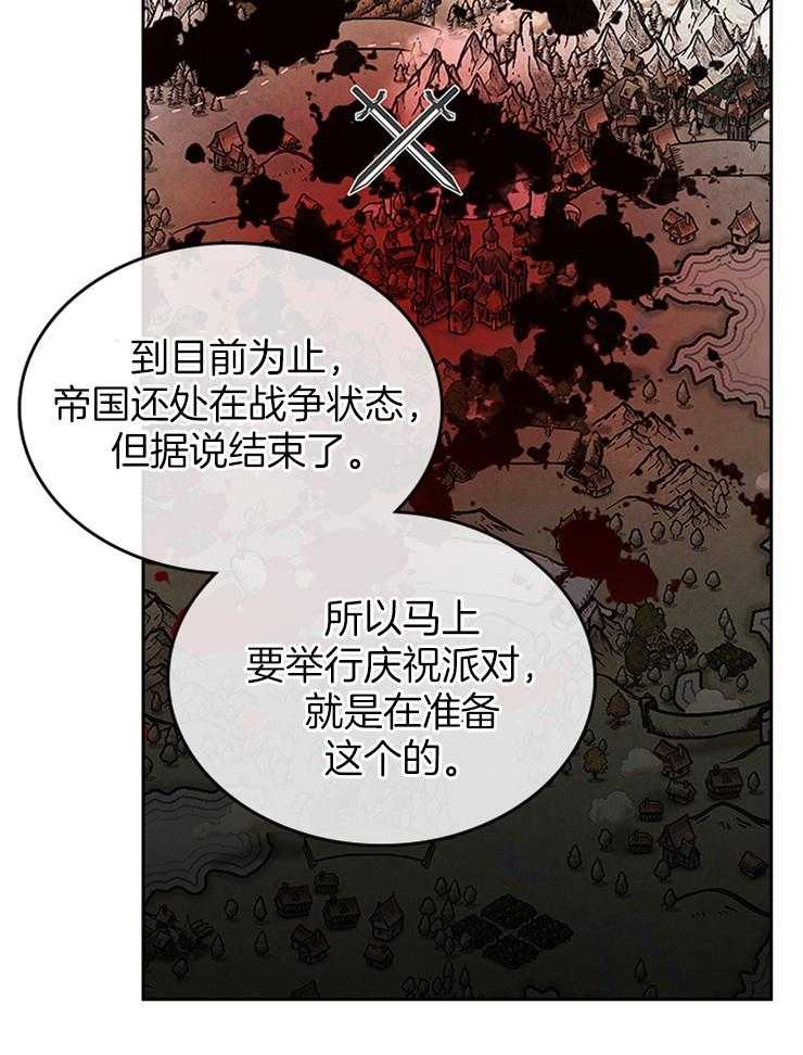 《反派皇女只想做咸鱼》漫画最新章节第7话 7_又来一个人物免费下拉式在线观看章节第【20】张图片