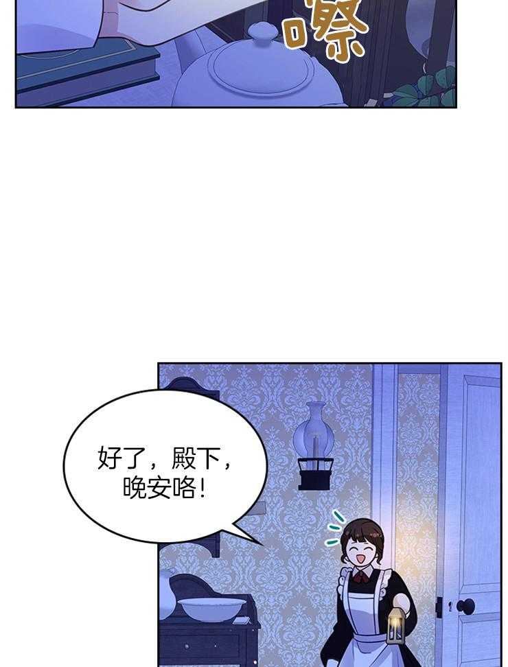 《反派皇女只想做咸鱼》漫画最新章节第7话 7_又来一个人物免费下拉式在线观看章节第【18】张图片