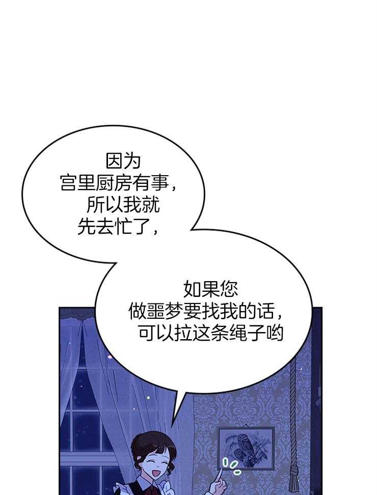 《反派皇女只想做咸鱼》漫画最新章节第7话 7_又来一个人物免费下拉式在线观看章节第【22】张图片