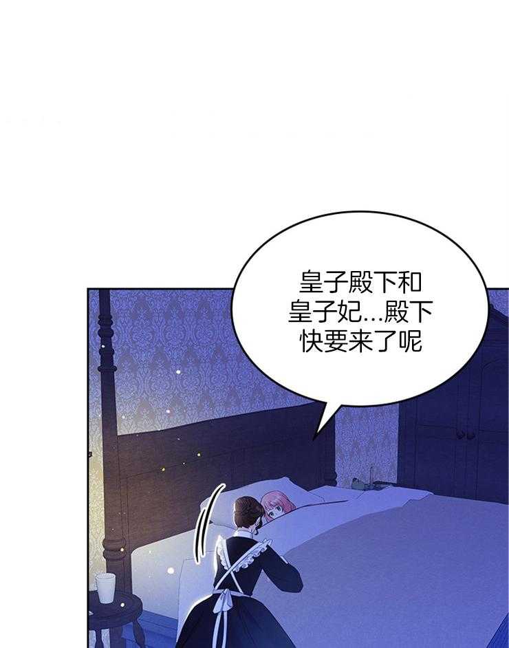 《反派皇女只想做咸鱼》漫画最新章节第7话 7_又来一个人物免费下拉式在线观看章节第【31】张图片