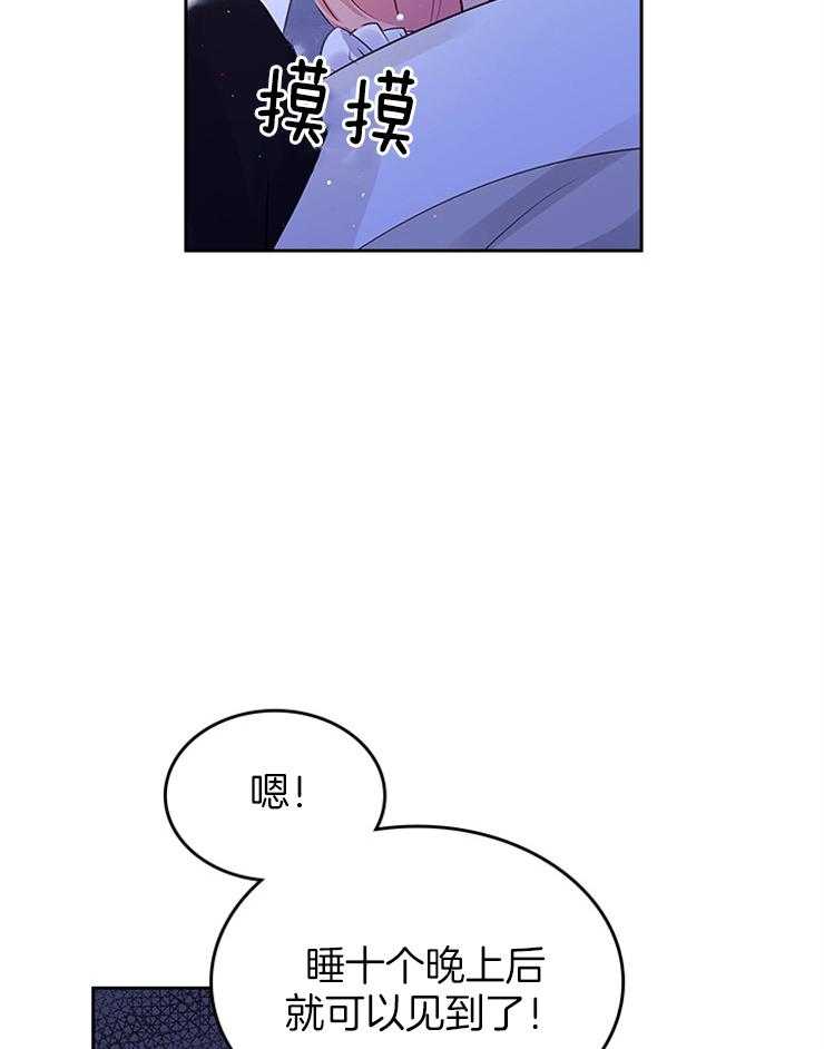 《反派皇女只想做咸鱼》漫画最新章节第7话 7_又来一个人物免费下拉式在线观看章节第【29】张图片