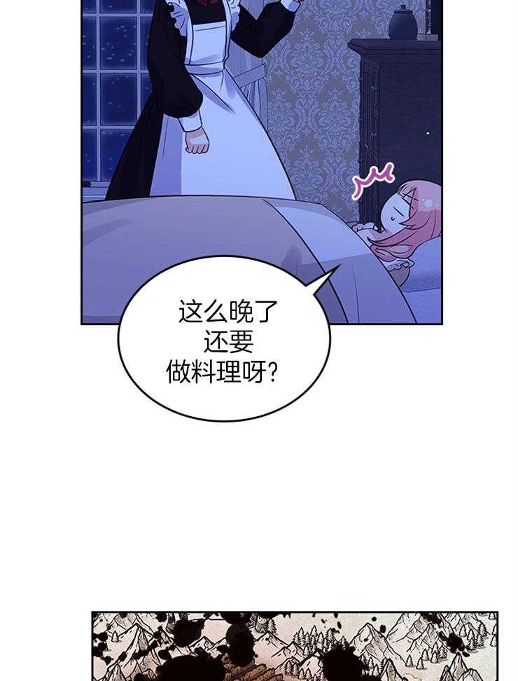 《反派皇女只想做咸鱼》漫画最新章节第7话 7_又来一个人物免费下拉式在线观看章节第【21】张图片