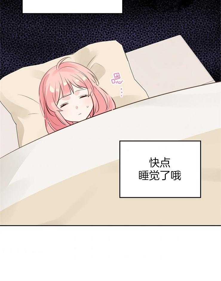 《反派皇女只想做咸鱼》漫画最新章节第7话 7_又来一个人物免费下拉式在线观看章节第【23】张图片