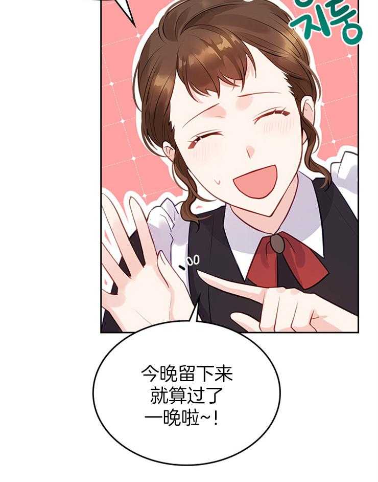 《反派皇女只想做咸鱼》漫画最新章节第7话 7_又来一个人物免费下拉式在线观看章节第【27】张图片