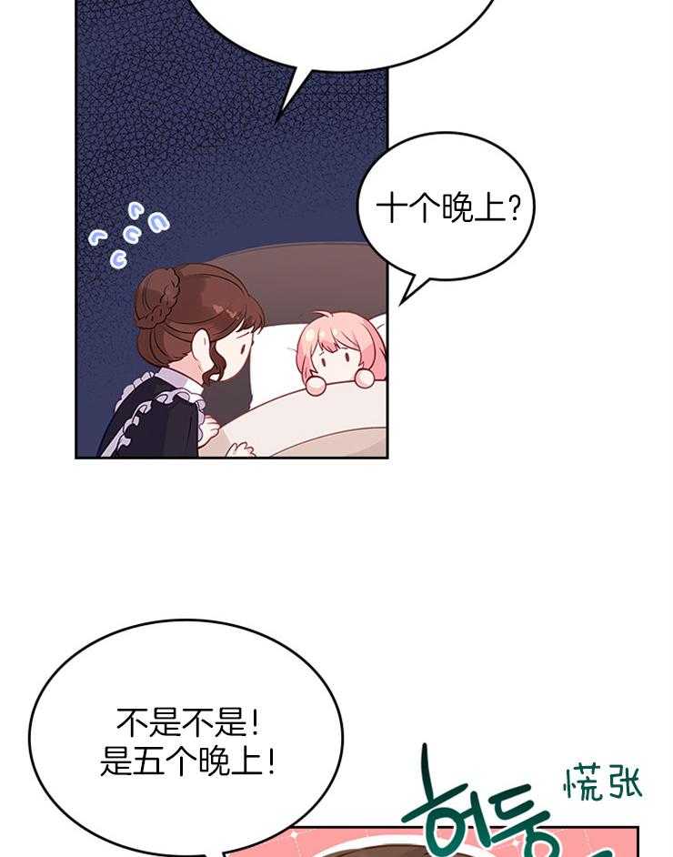 《反派皇女只想做咸鱼》漫画最新章节第7话 7_又来一个人物免费下拉式在线观看章节第【28】张图片