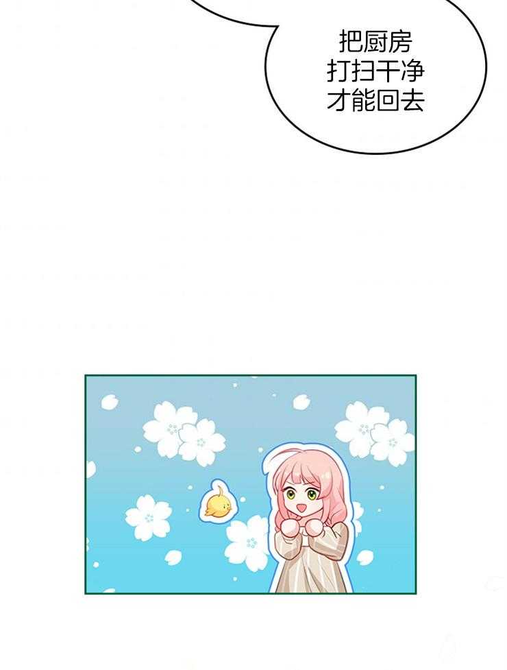 《反派皇女只想做咸鱼》漫画最新章节第9话 9_妥协的厨师长免费下拉式在线观看章节第【4】张图片