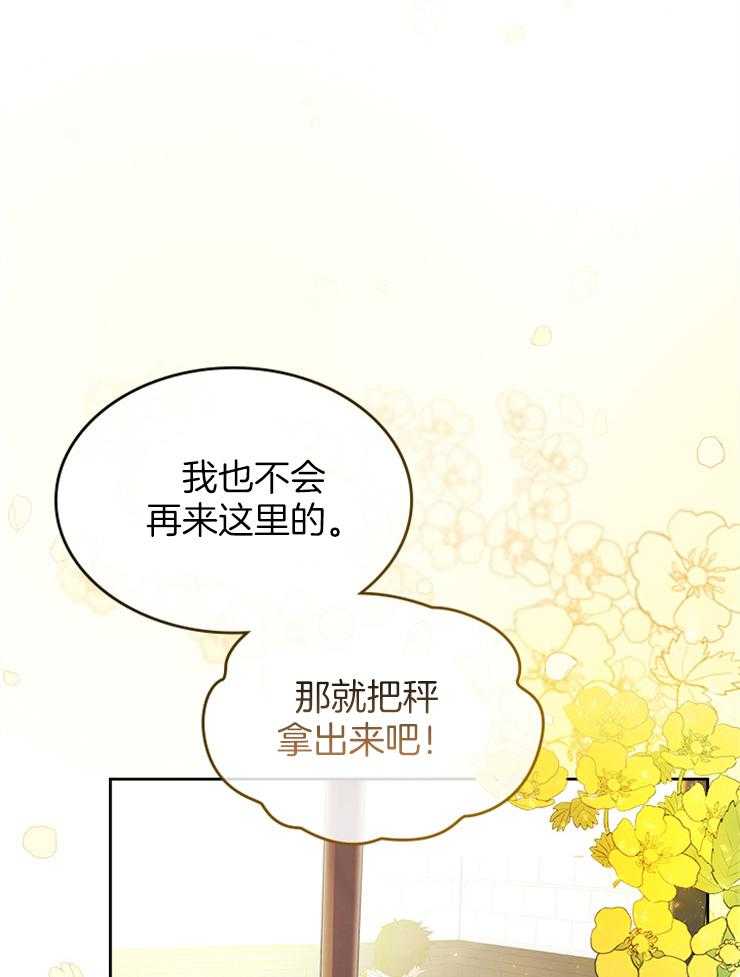 《反派皇女只想做咸鱼》漫画最新章节第9话 9_妥协的厨师长免费下拉式在线观看章节第【3】张图片