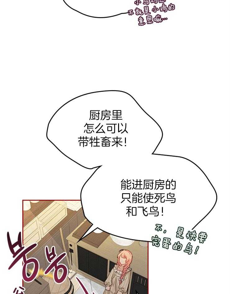 《反派皇女只想做咸鱼》漫画最新章节第9话 9_妥协的厨师长免费下拉式在线观看章节第【18】张图片