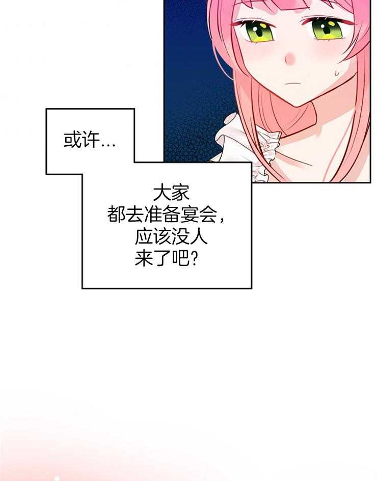 《反派皇女只想做咸鱼》漫画最新章节第9话 9_妥协的厨师长免费下拉式在线观看章节第【31】张图片