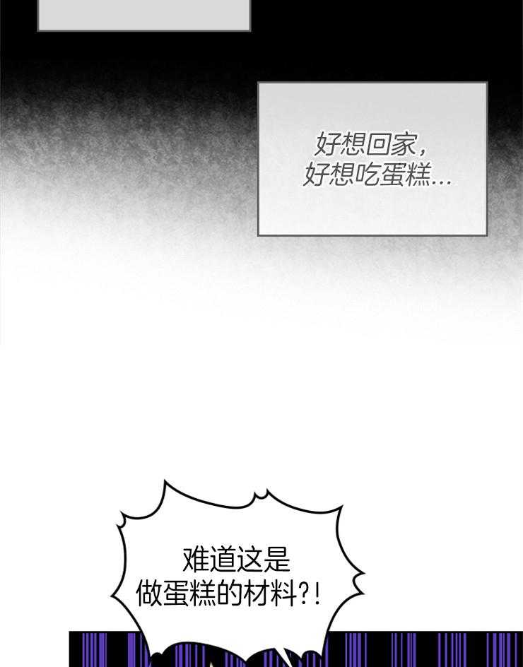 《反派皇女只想做咸鱼》漫画最新章节第9话 9_妥协的厨师长免费下拉式在线观看章节第【37】张图片