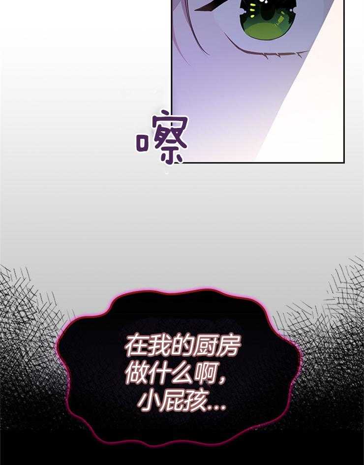 《反派皇女只想做咸鱼》漫画最新章节第9话 9_妥协的厨师长免费下拉式在线观看章节第【25】张图片