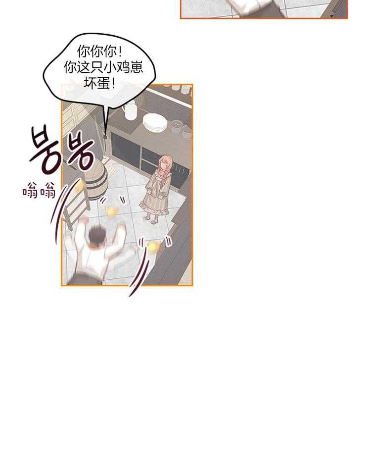 《反派皇女只想做咸鱼》漫画最新章节第9话 9_妥协的厨师长免费下拉式在线观看章节第【16】张图片