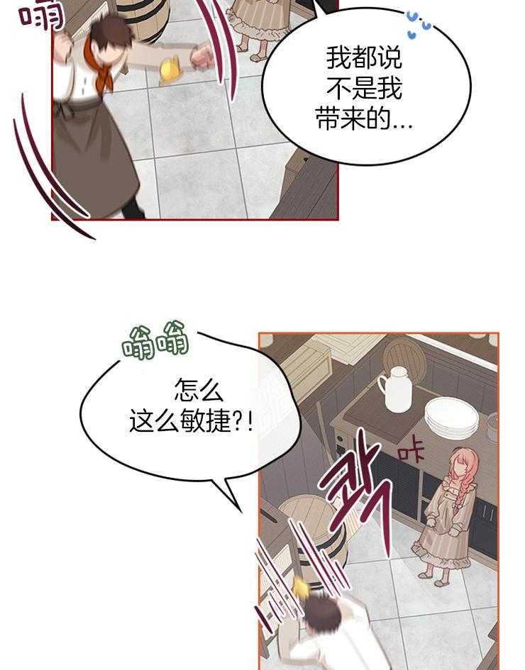 《反派皇女只想做咸鱼》漫画最新章节第9话 9_妥协的厨师长免费下拉式在线观看章节第【17】张图片