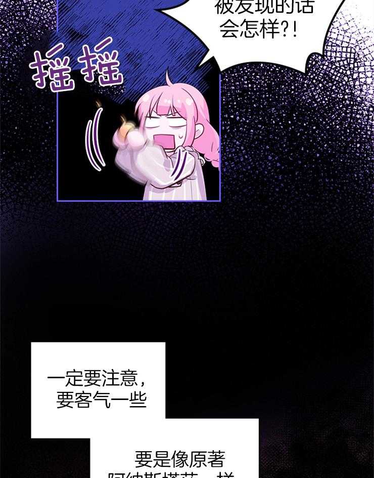 《反派皇女只想做咸鱼》漫画最新章节第9话 9_妥协的厨师长免费下拉式在线观看章节第【35】张图片