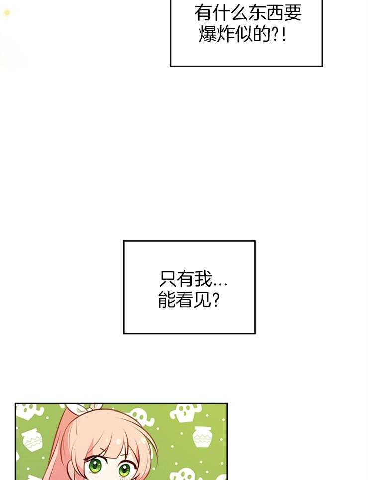 《反派皇女只想做咸鱼》漫画最新章节第11话 11_欲罢不能的美味免费下拉式在线观看章节第【23】张图片