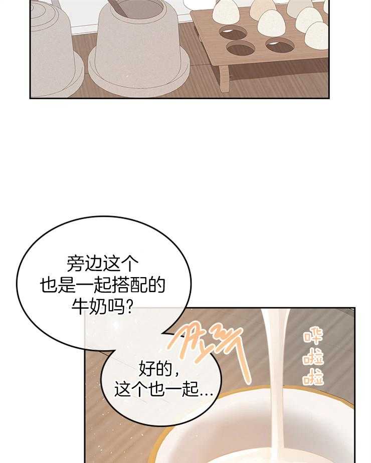 《反派皇女只想做咸鱼》漫画最新章节第11话 11_欲罢不能的美味免费下拉式在线观看章节第【4】张图片