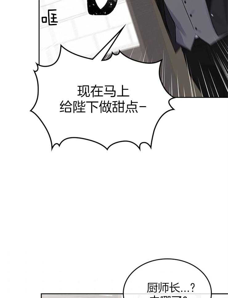 《反派皇女只想做咸鱼》漫画最新章节第11话 11_欲罢不能的美味免费下拉式在线观看章节第【11】张图片