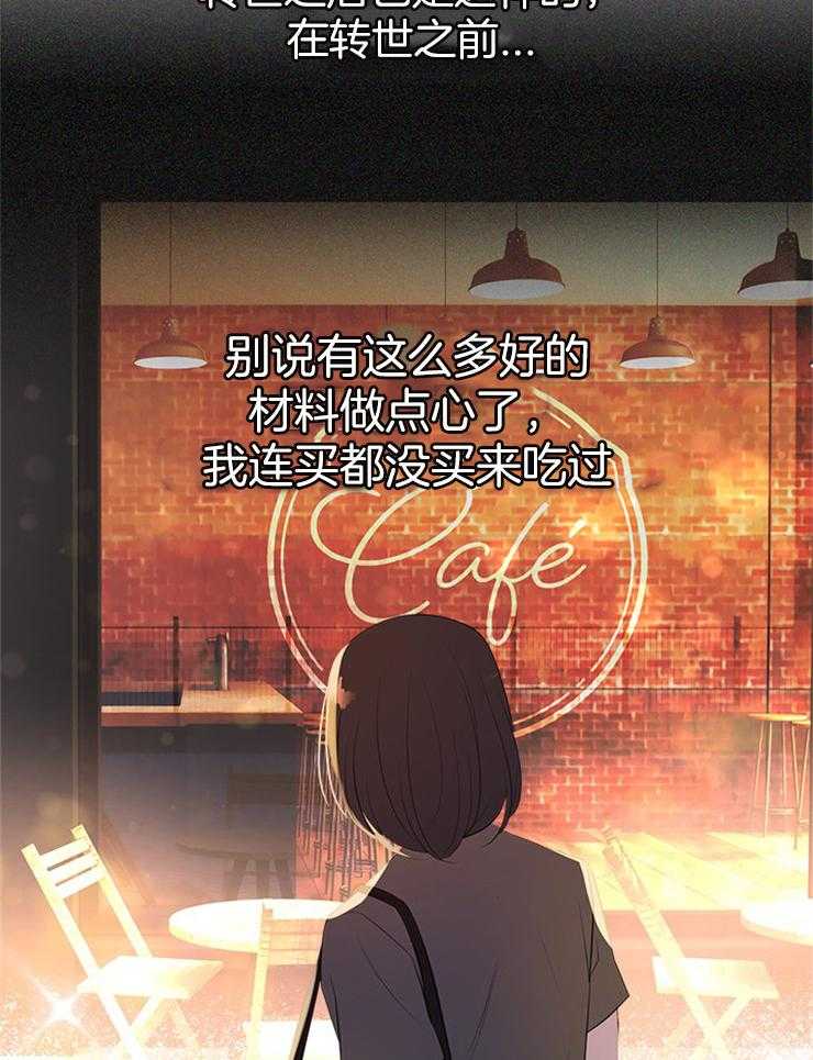 《反派皇女只想做咸鱼》漫画最新章节第11话 11_欲罢不能的美味免费下拉式在线观看章节第【29】张图片