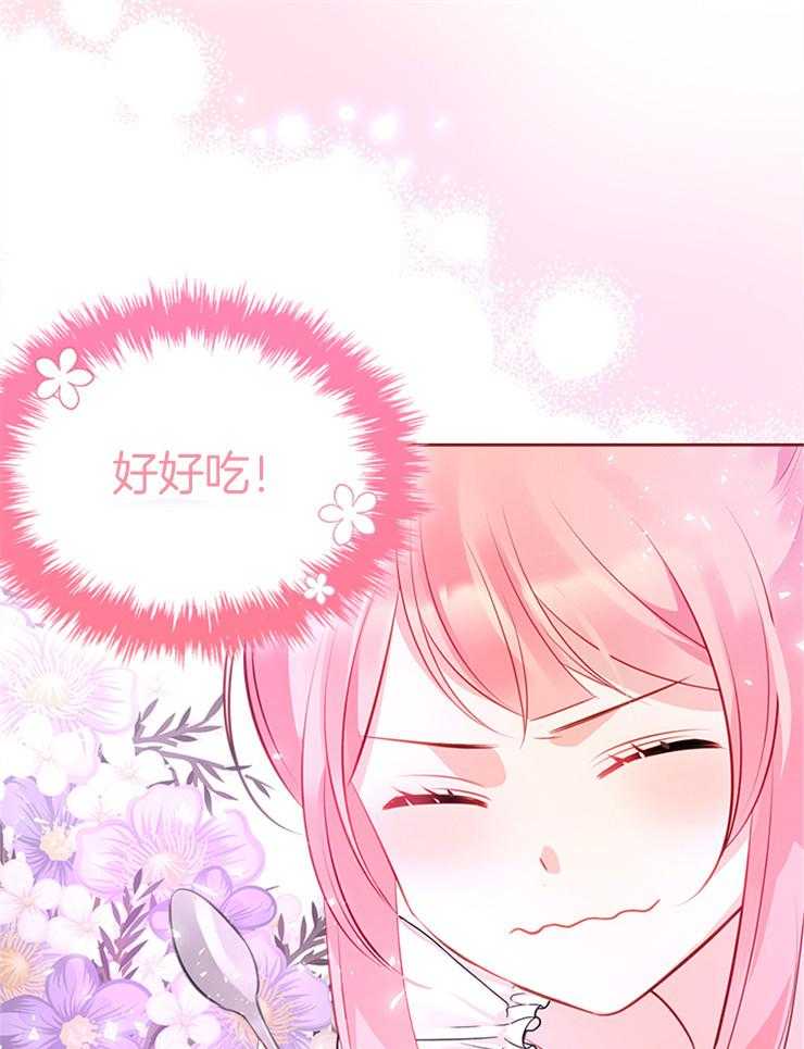 《反派皇女只想做咸鱼》漫画最新章节第11话 11_欲罢不能的美味免费下拉式在线观看章节第【31】张图片