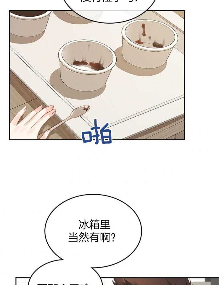 《反派皇女只想做咸鱼》漫画最新章节第11话 11_欲罢不能的美味免费下拉式在线观看章节第【19】张图片