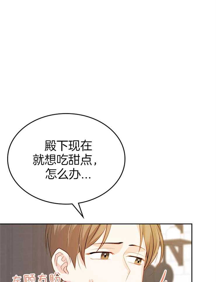 《反派皇女只想做咸鱼》漫画最新章节第11话 11_欲罢不能的美味免费下拉式在线观看章节第【9】张图片