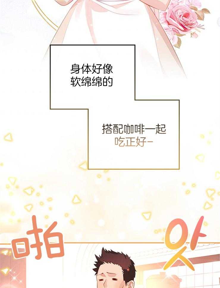 《反派皇女只想做咸鱼》漫画最新章节第11话 11_欲罢不能的美味免费下拉式在线观看章节第【27】张图片