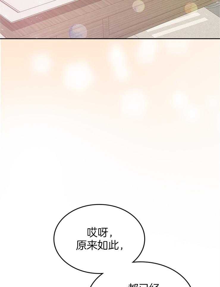 《反派皇女只想做咸鱼》漫画最新章节第11话 11_欲罢不能的美味免费下拉式在线观看章节第【6】张图片