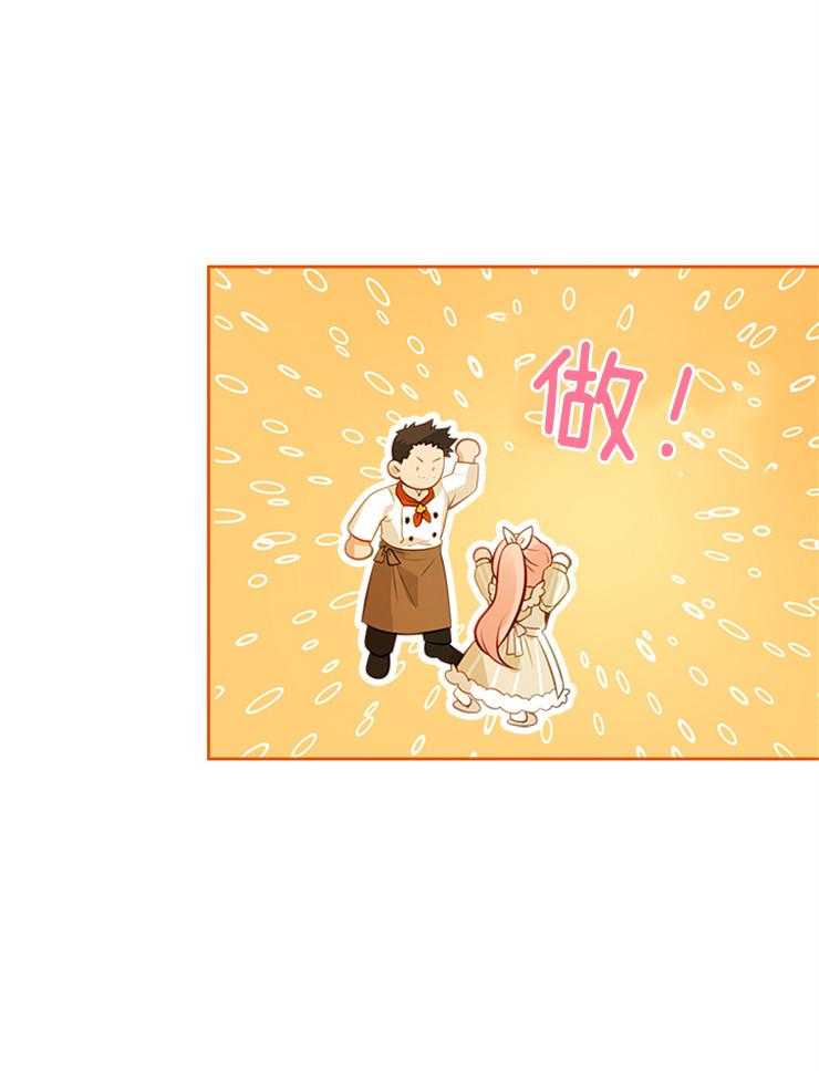 《反派皇女只想做咸鱼》漫画最新章节第11话 11_欲罢不能的美味免费下拉式在线观看章节第【15】张图片