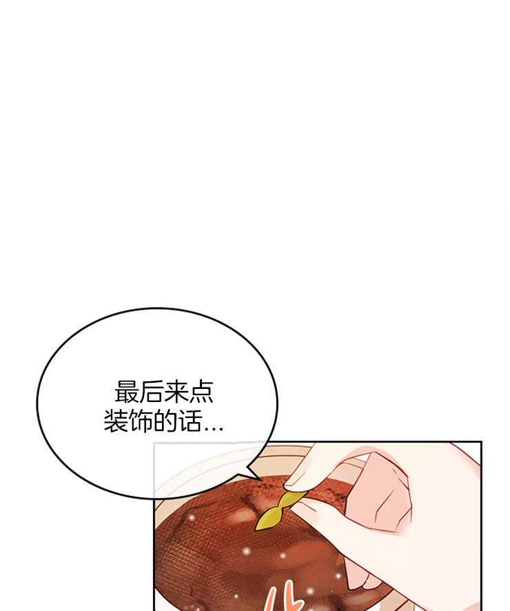 《反派皇女只想做咸鱼》漫画最新章节第11话 11_欲罢不能的美味免费下拉式在线观看章节第【39】张图片