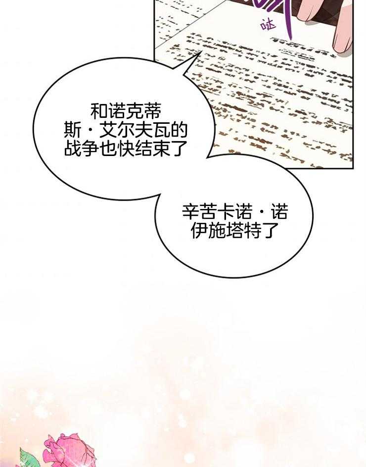 《反派皇女只想做咸鱼》漫画最新章节第12话 12_罪恶的奴隶免费下拉式在线观看章节第【25】张图片