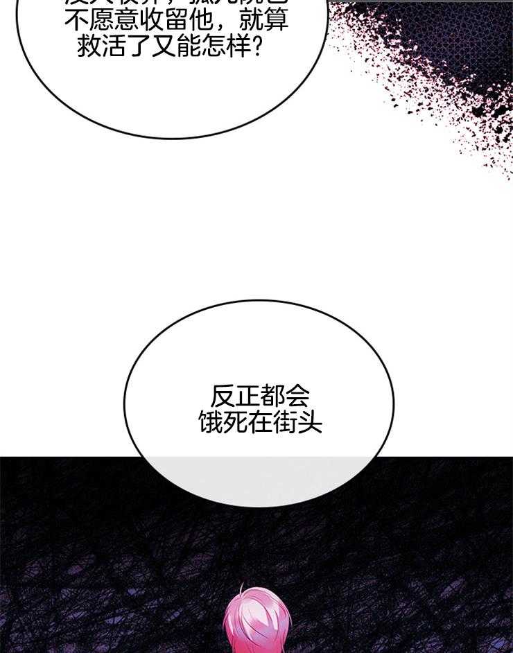 《反派皇女只想做咸鱼》漫画最新章节第12话 12_罪恶的奴隶免费下拉式在线观看章节第【8】张图片