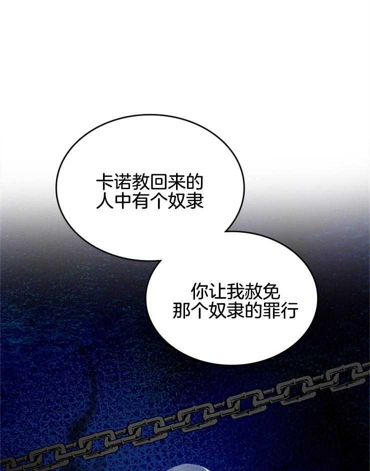 《反派皇女只想做咸鱼》漫画最新章节第12话 12_罪恶的奴隶免费下拉式在线观看章节第【22】张图片