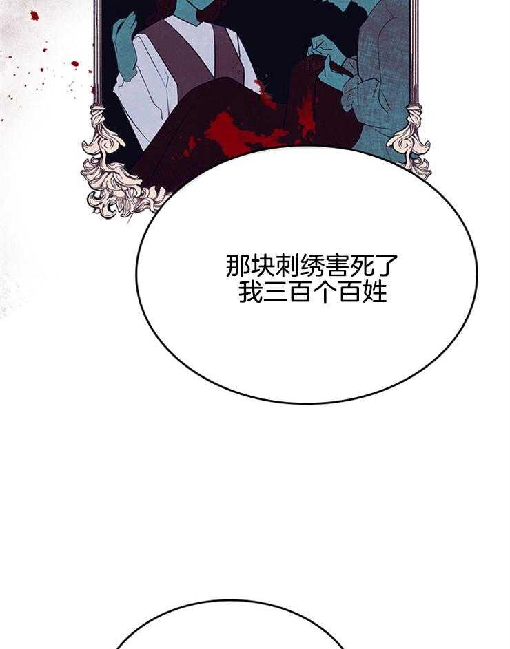 《反派皇女只想做咸鱼》漫画最新章节第12话 12_罪恶的奴隶免费下拉式在线观看章节第【18】张图片