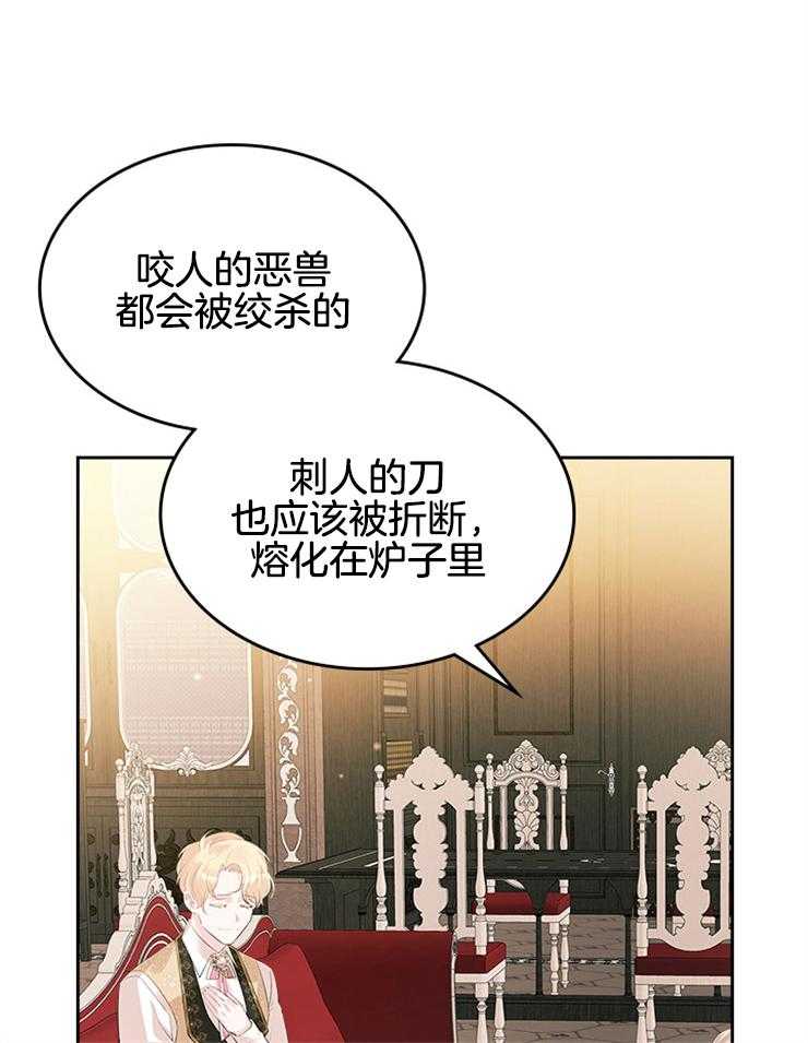 《反派皇女只想做咸鱼》漫画最新章节第12话 12_罪恶的奴隶免费下拉式在线观看章节第【16】张图片