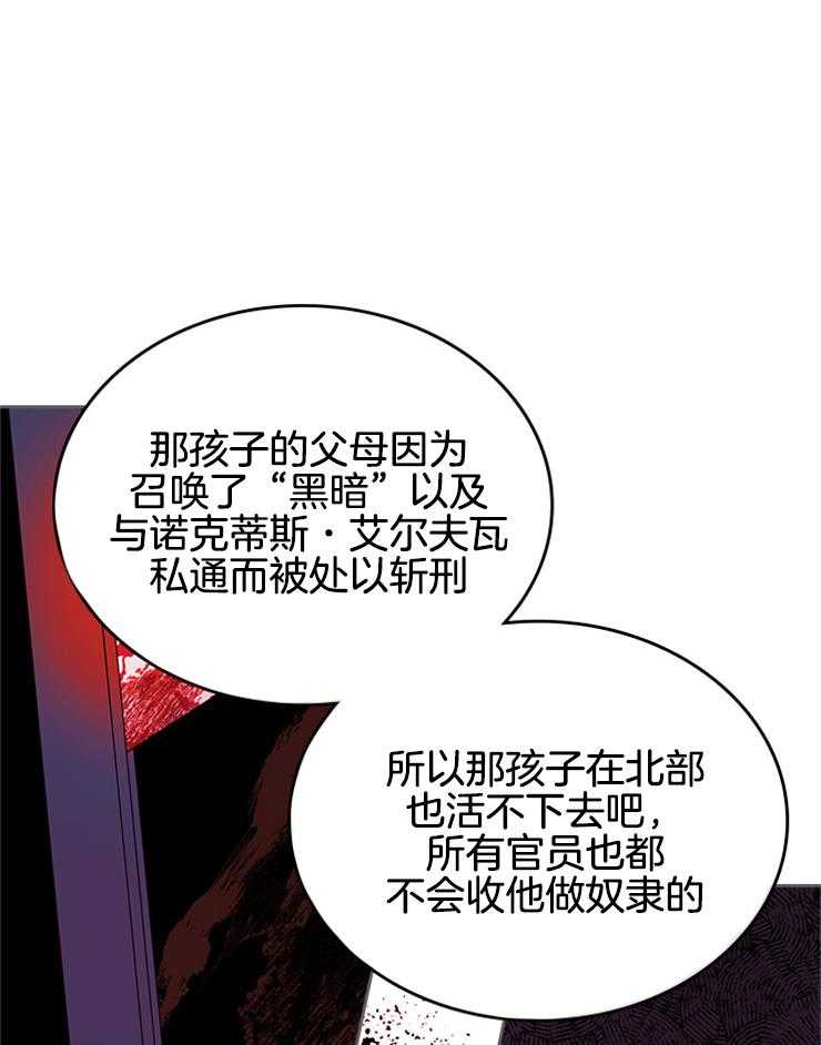 《反派皇女只想做咸鱼》漫画最新章节第12话 12_罪恶的奴隶免费下拉式在线观看章节第【10】张图片