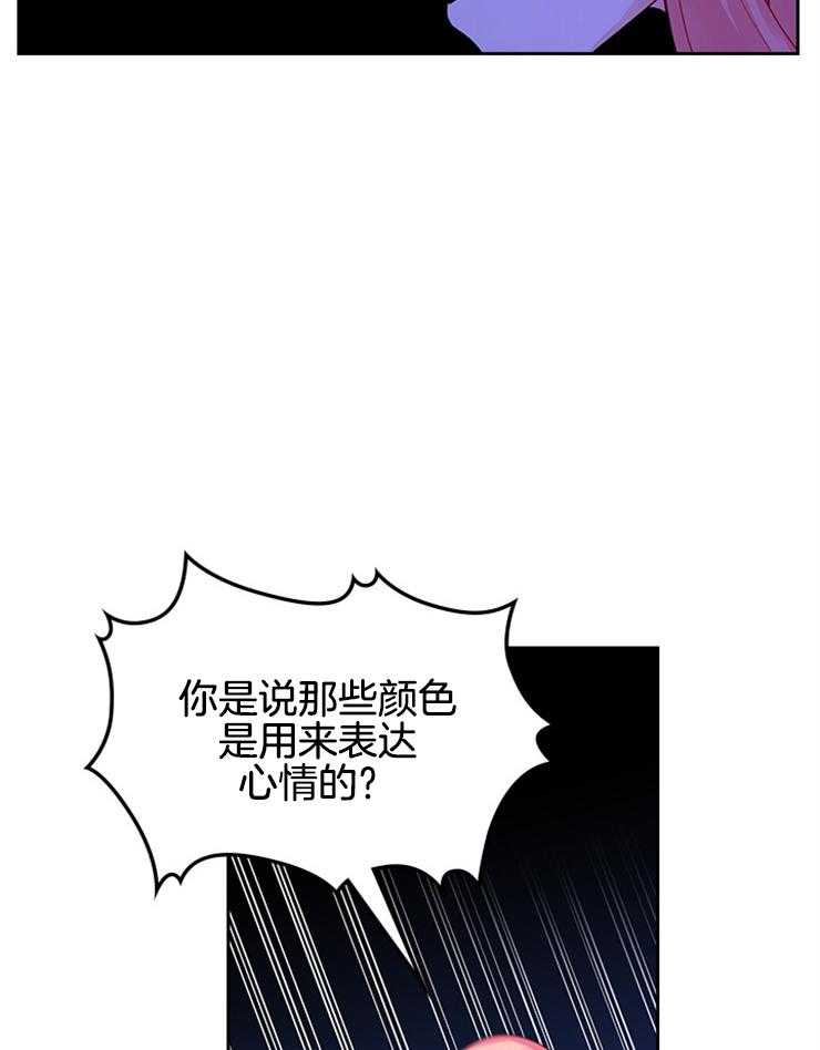 《反派皇女只想做咸鱼》漫画最新章节第17话 特殊能力免费下拉式在线观看章节第【33】张图片