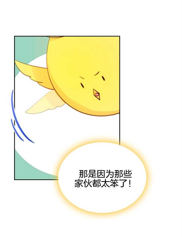 《反派皇女只想做咸鱼》漫画最新章节第17话 特殊能力免费下拉式在线观看章节第【40】张图片