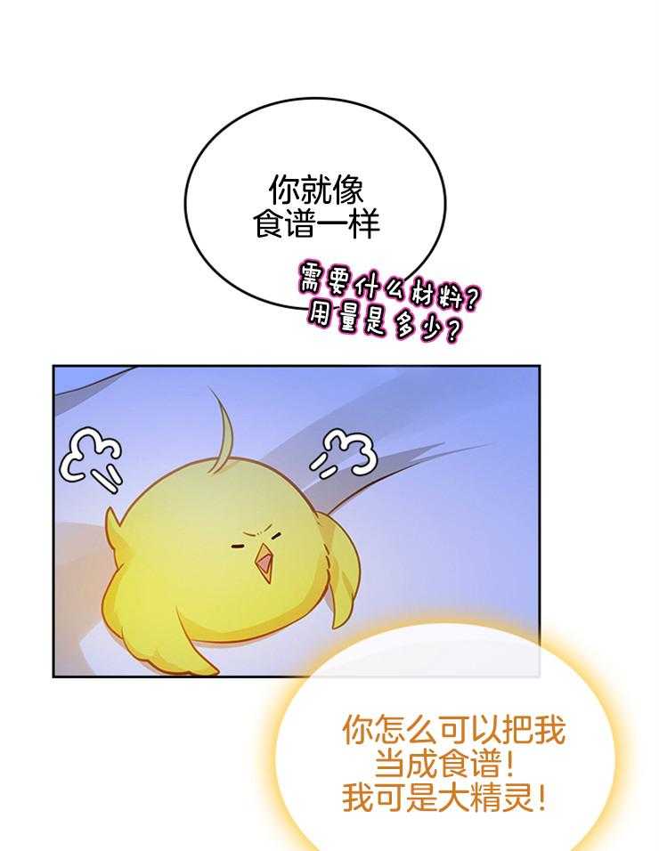 《反派皇女只想做咸鱼》漫画最新章节第17话 特殊能力免费下拉式在线观看章节第【13】张图片