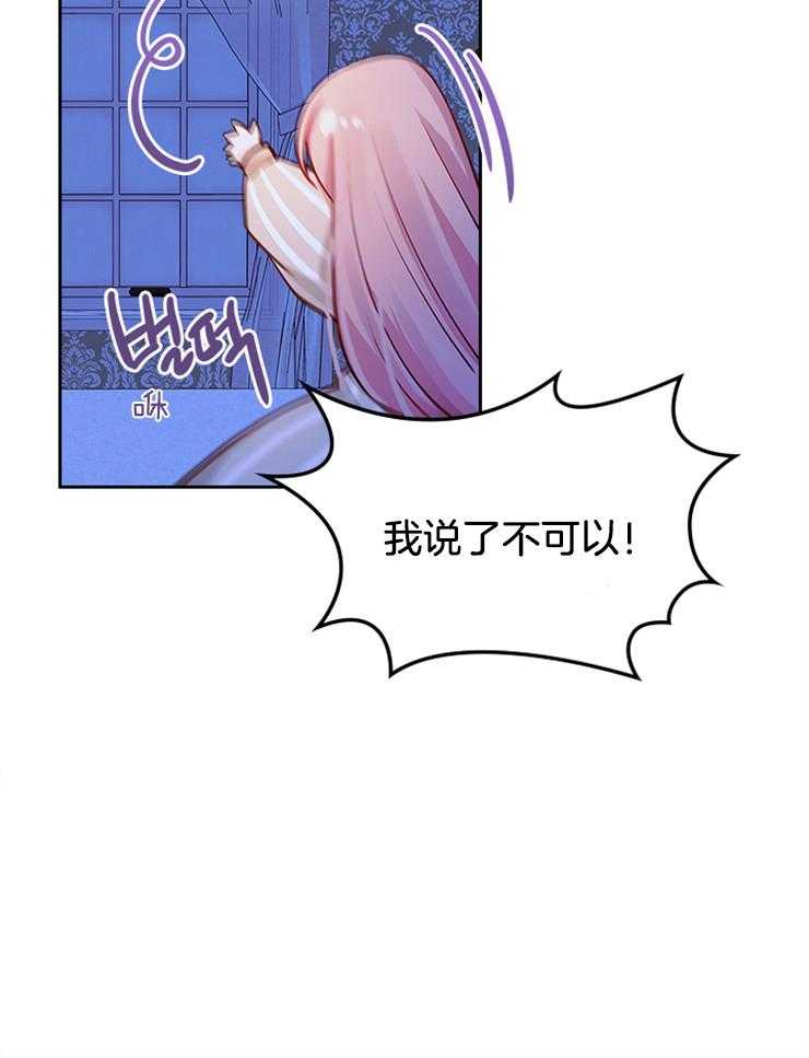 《反派皇女只想做咸鱼》漫画最新章节第17话 特殊能力免费下拉式在线观看章节第【3】张图片