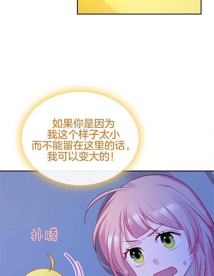 《反派皇女只想做咸鱼》漫画最新章节第17话 特殊能力免费下拉式在线观看章节第【5】张图片