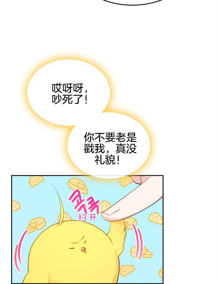 《反派皇女只想做咸鱼》漫画最新章节第17话 特殊能力免费下拉式在线观看章节第【48】张图片